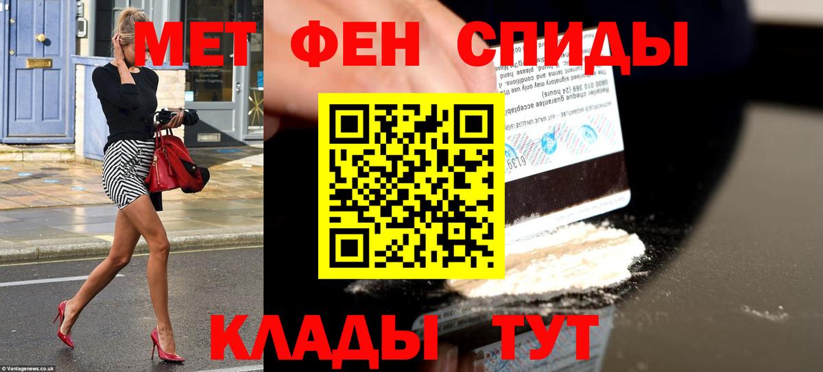 Амфетамин 97% Лабинск