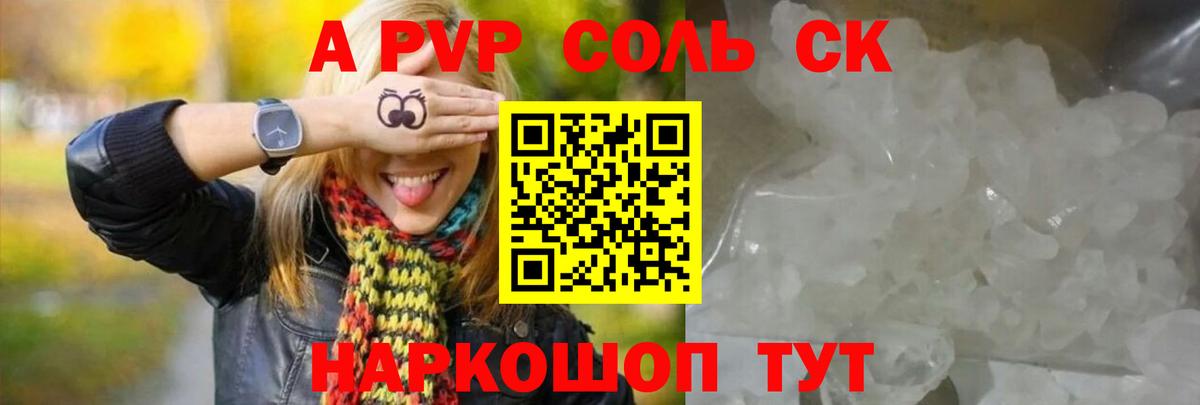 A PVP СК  Вход с VPN  Альфа ПВП  Лабинск 