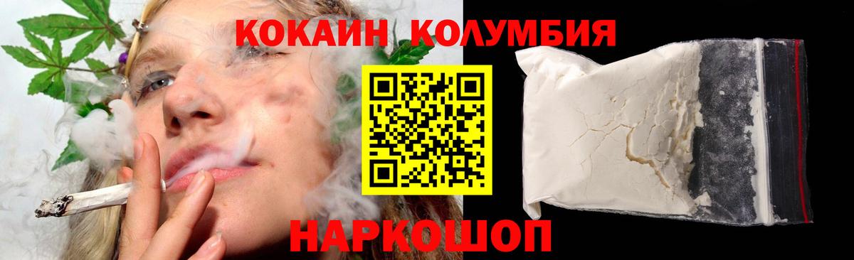 КОКАИН Колумбийский Лабинск