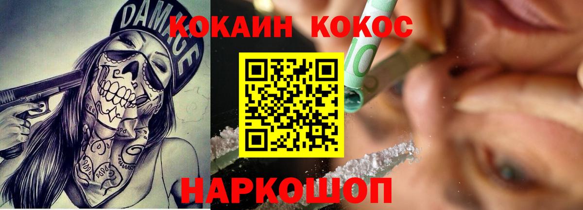 КОКАИН Эквадор  Cocaine Эквадор  Вход с VPN  Лабинск 