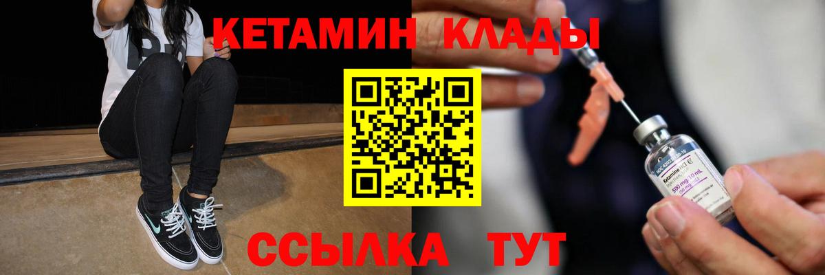 КЕТАМИН ketamine  КЕТАМИН ketamine  Вход с VPN  Лабинск 