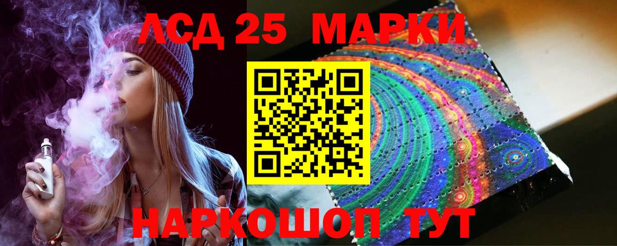 Лсд 25 экстази кислота Лабинск