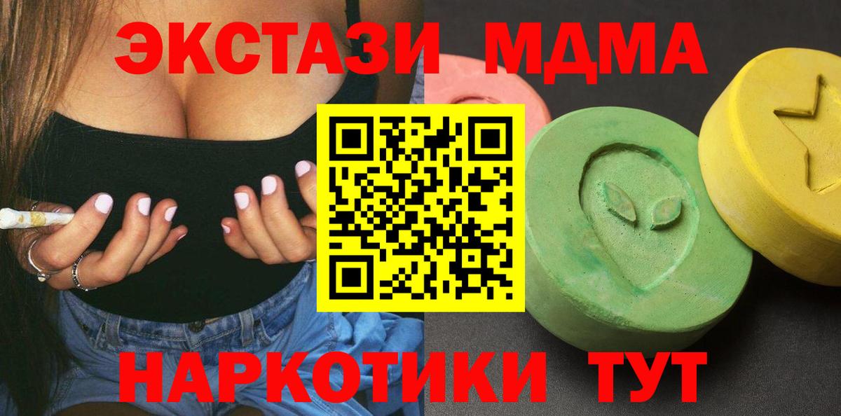Лабинск  MDMA кристаллы  МДМА  Вход с VPN  МДМА молли 