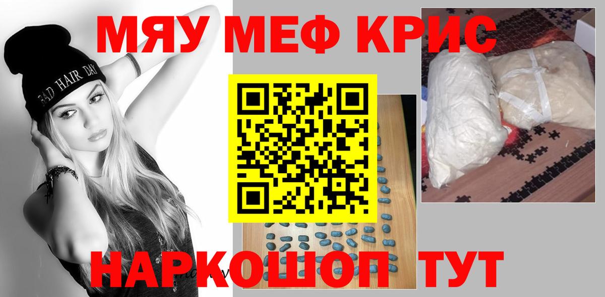 Меф мука Лабинск