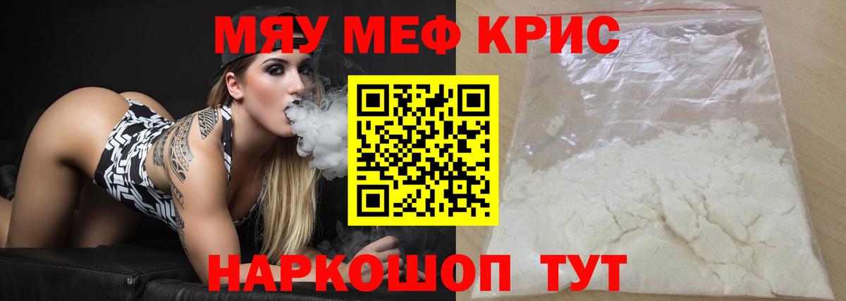 Лабинск  МЕФ VHQ  Вход с VPN  Меф  МЕФ кристаллы 