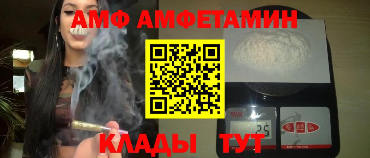 МЕТАМФЕТАМИН пудра  Вход с VPN  Лабинск 