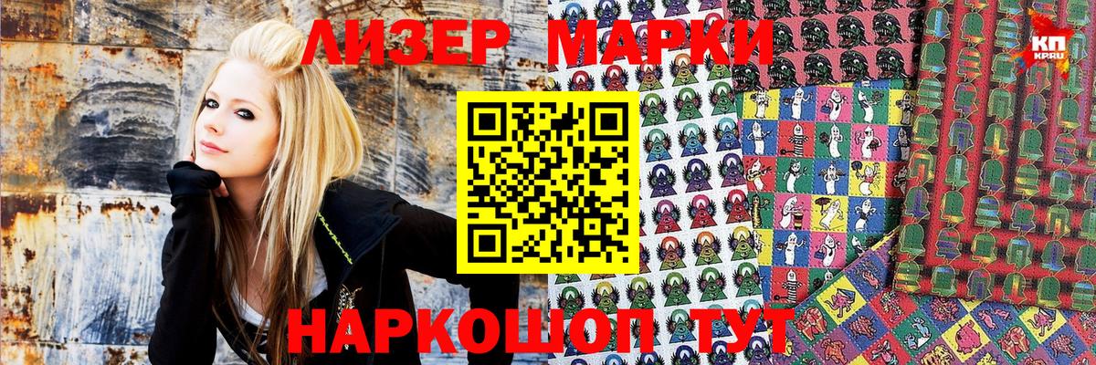 Марки N-bome 1,5мг  Наркотические марки  Лабинск  Вход с VPN 