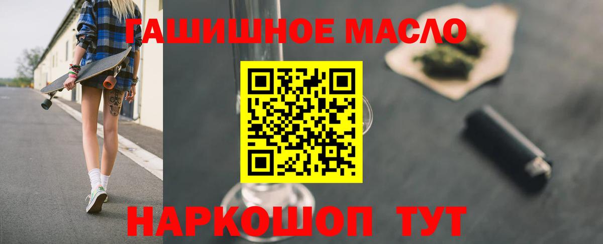 Дистиллят ТГК вейп  Вход с VPN  купить наркоту  Лабинск  ТГК THC oil 