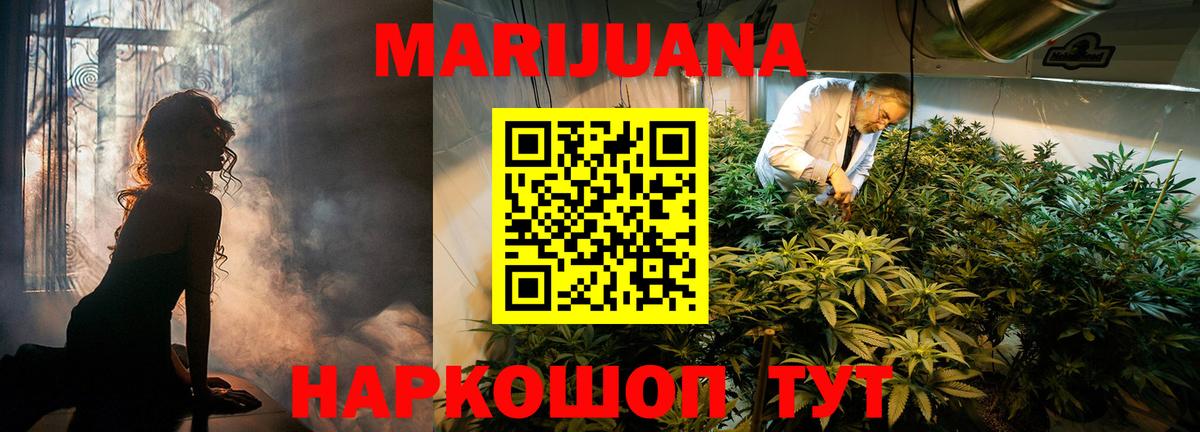 Каннабис Лабинск